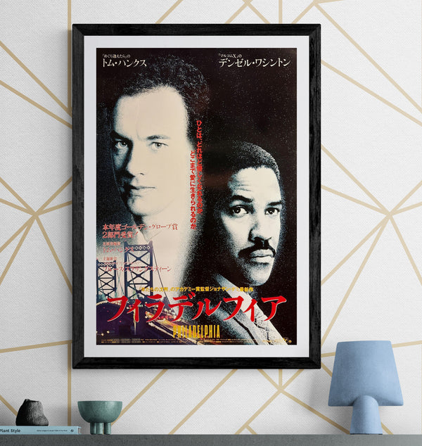 “Philadelphia” (フィラデルフィア), Original Release Japanese Movie Poster 1994, B2 Size (51 × 73 cm) ZA458