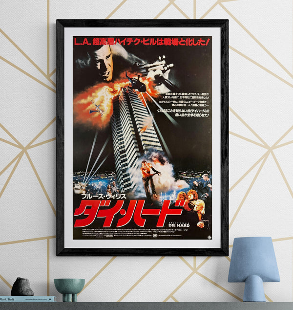 “Die Hard” (ダイ・ハード), Original Release Japanese Movie Poster 1988, B2 Size (51 × 73 cm) ZA462