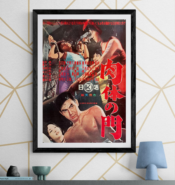 “Gate of Flesh” (肉体の門, Nikutai no mon), Original Release Japanese B2 Movie Poster 1964, B2 Size (c. 51 × 73 cm) ZA230