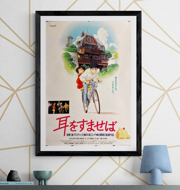 “Whisper of the Heart” (耳をすませば, Mimi o Sumaseba), Original Release Japanese B2 Movie Poster 1995, B2 Size (c. 51 × 73 cm) ZA234