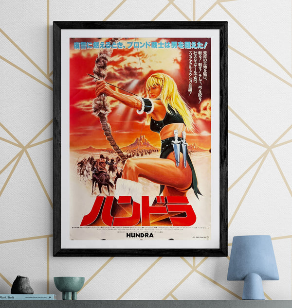 “Hundra” (ハンドラ), Original Japanese B2 Movie Poster 1983 Release, B2 Size (c. 51 × 73 cm)