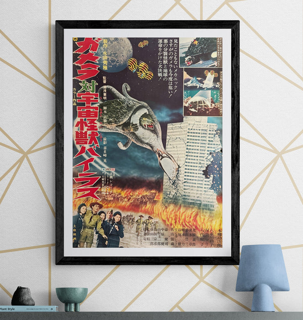 “Gamera vs. Viras” (ガメラ対宇宙怪獣バイラス), Original Release Japanese B2 Movie Poster 1968, B2 Size (c. 51 × 73 cm) ZA152