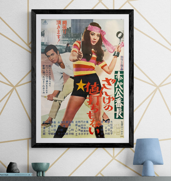 “Delinquent Girl Boss: Worthless to Confess” (ずべ公番長 ざんげの値打ちもない), Original Japanese B2 Movie Poster 1971, B2 Size (c. 51 × 73 cm) O565