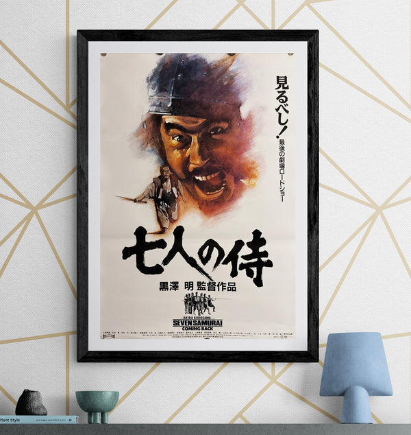 "Seven Samurai", Original Release Japanese Movie Poster 1991, B2 Size (51 x 73cm) O568