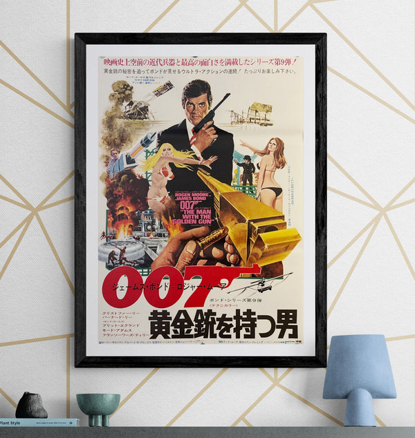 “The Man with the Golden Gun” (００７／黄金銃を持つ男), Original Japanese Movie Poster 1974, United Artists First Release, B2 Size (51 × 73 cm) H89 A