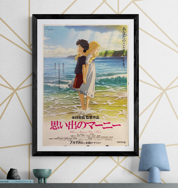 “When Marnie Was There” (思い出のマーニー), Original Japanese B2 Movie Poster 2014, B2 Size (c. 51 × 73 cm) O567