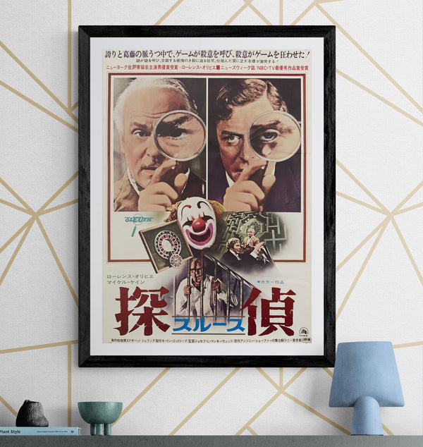“Sleuth” (探偵スルース), Original Japanese B2 Movie Poster 1973, B2 Size (c. 51 × 73 cm) O575