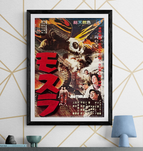 "Mothra", Original Japanese Re-Release Movie Poster 1976 (for 1961 film), B2 Size (51 × 73 cm) O336 A