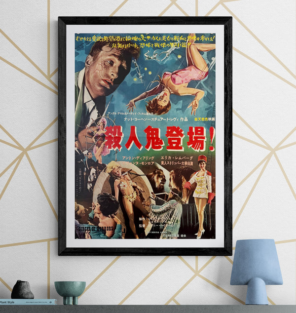 “Circus of Horrors” (殺人鬼登場), Original Japanese B2 Movie Poster 1961, B2 Size (c. 51 × 73 cm) O580