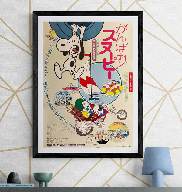 “Race for Your Life, Charlie Brown” (がんばれ！スヌーピー), Original Japanese B2 Movie Poster 1977, B2 Size (c. 51 × 73 cm) ZA503
