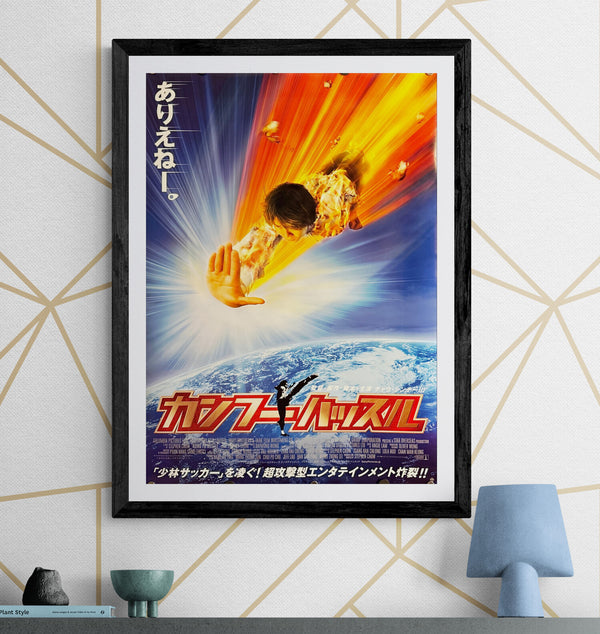 “Kung Fu Hustle” (カンフーハッスル), Original Japanese B2 Movie Poster 2004, B2 Size (c. 51 × 73 cm) ZA511