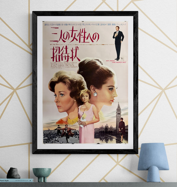 “The Honey Pot” (三人の女性への招待状), Original Japanese B2 Movie Poster 1967, B2 Size (c. 51 × 73 cm) ZA504
