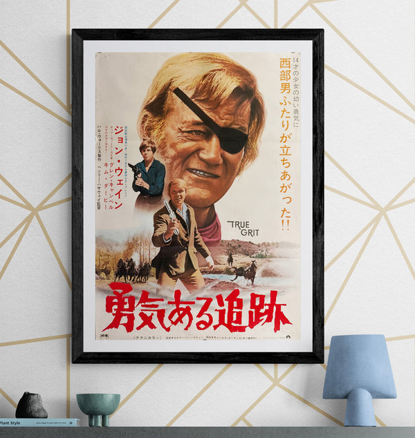 “True Grit” (勇気ある追跡), Original Japanese B2 Movie Poster 1969, B2 Size (c. 51 × 73 cm) ZA502