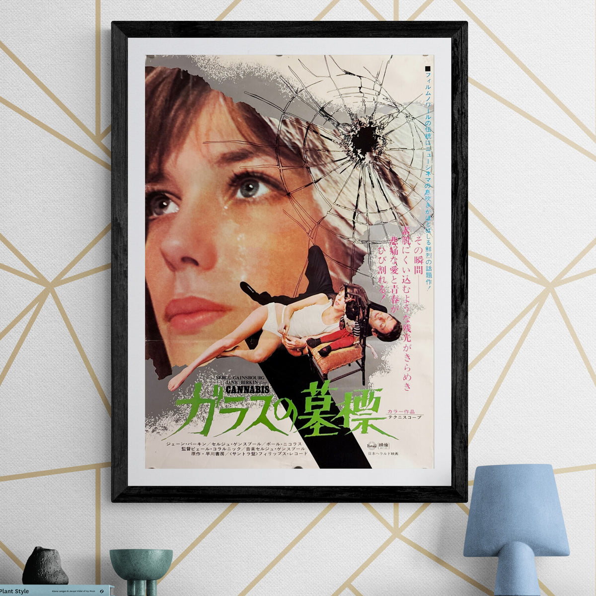 “Cannabis / French Intrigue” (ガラスの墓標), Original Japanese B2 Movie Post ...