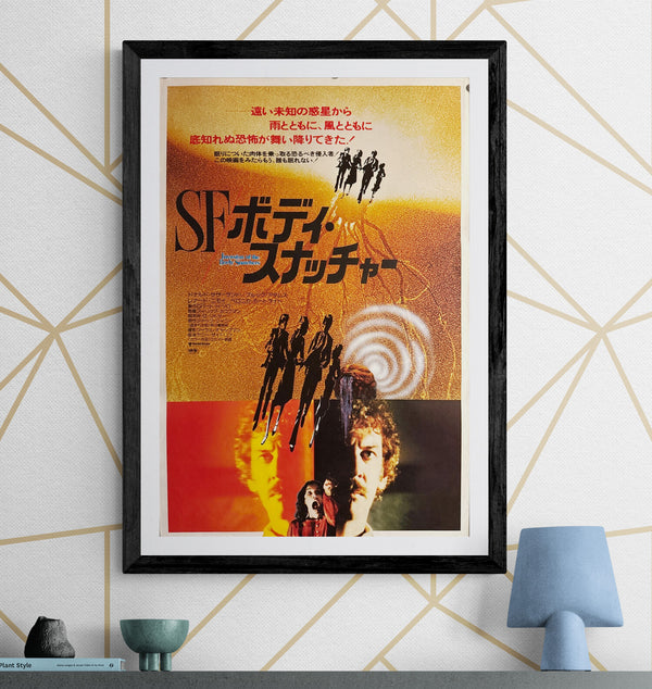 “SF Body Snatcher / Invasion of the Body Snatchers” (SFボディ・スナッチャー), Original Japanese B2 Movie Poster 1978, B2 Size (c. 51 × 73 cm) ZA490