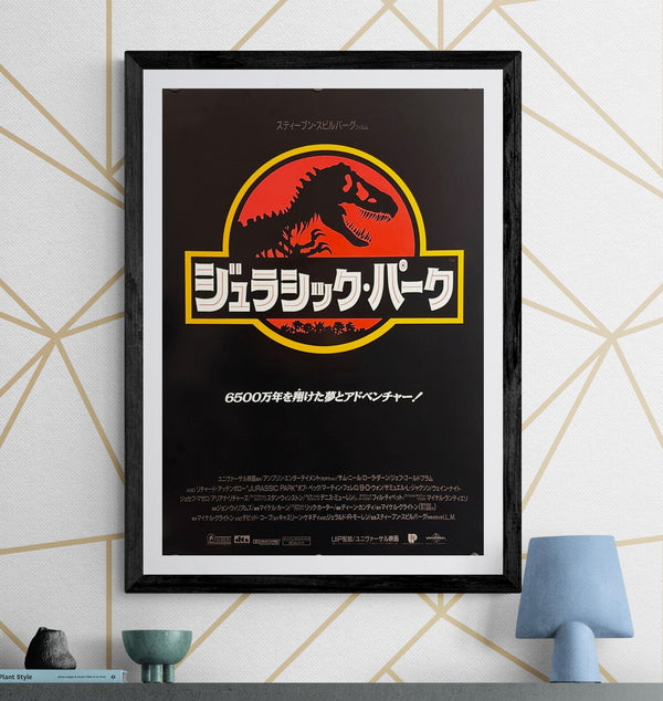 "Jurassic Park", Original Release Japanese Movie Poster 1993, B2 Size (51 x 73cm) G247 C
