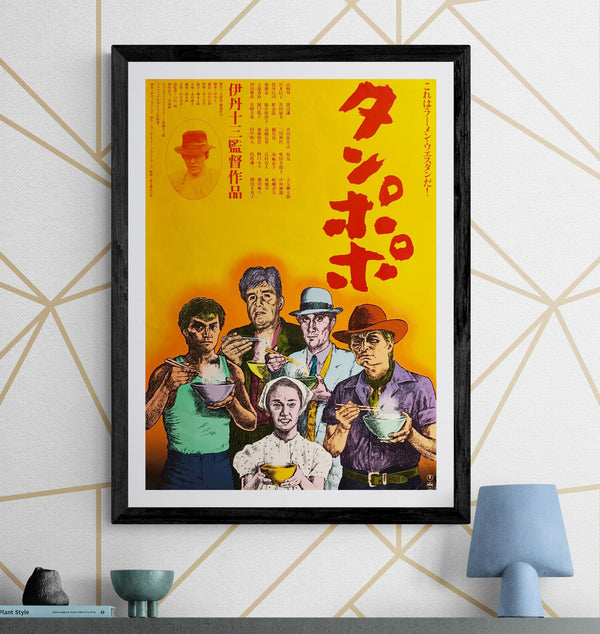 “Tampopo” (タンポポ), Original Release Japanese Movie Poster 1985, B2 Size (51 × 73 cm) N16 A