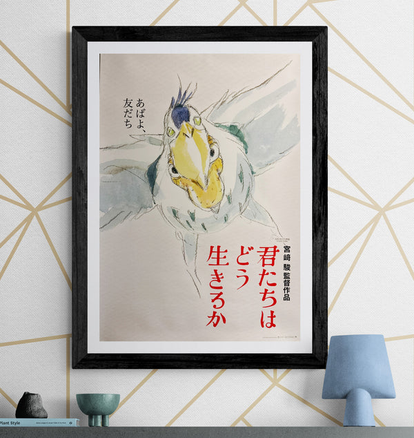 "The Boy and the Heron" (君たちはどう生きるか), Original Japanese B2 Teaser Poster 2023, B2 Size (51 × 73cm) O578
