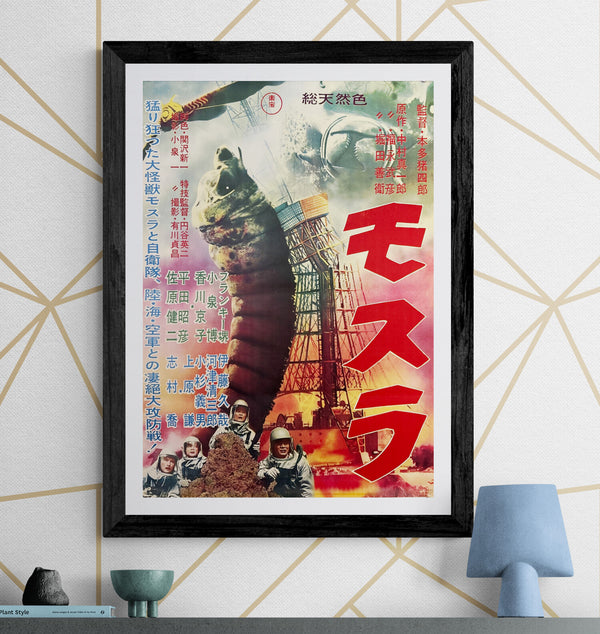 “Mothra” (モスラ), Ultra‑Rare Original Japanese First‑Release Chihōban B2 Poster, 1961 Japanese Debut of Mothra, Ultra Rare — B2 Size (approx. 51 × 73 cm)