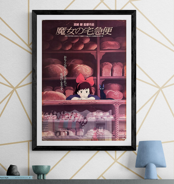 “Kiki’s Delivery Service” (魔女の宅急便), Original Release Japanese Movie Poster 1989, First Theatrical Issue, B2 Size (51 × 73 cm) C232 C