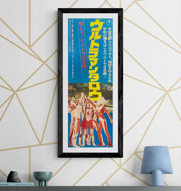 "Ultraman Taro" (ウルトラマンタロウ), Original Release Japanese Poster 1974, Speed Size (26 × 75 cm) H94 B