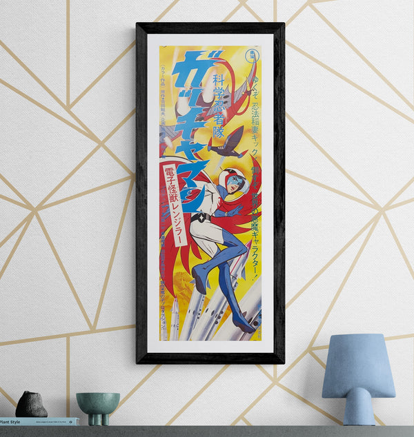 "Science Ninja Team Gatchaman" (科学忍者隊ガッチャマン), Very Rare Original Japanese Speed Poster 1973, Speed Size (26 × 75 cm) N21 B