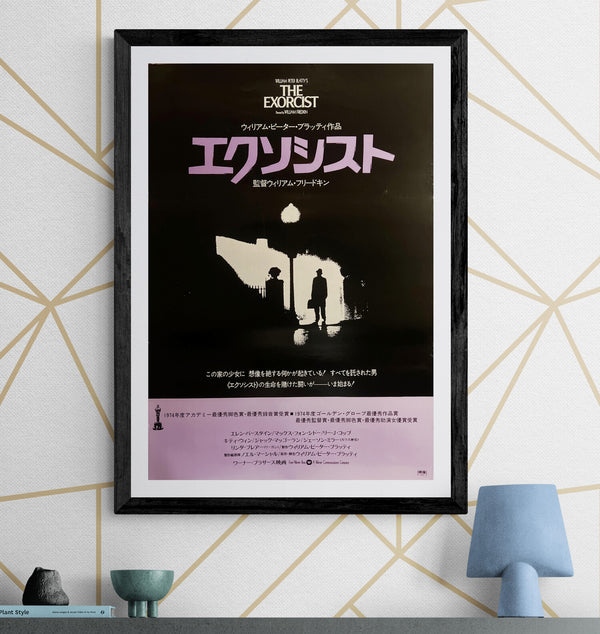 "The Exorcist" (エクソシスト), Original Japanese B2 Movie Poster 1974, B2 Size (51 × 73cm) ZA607