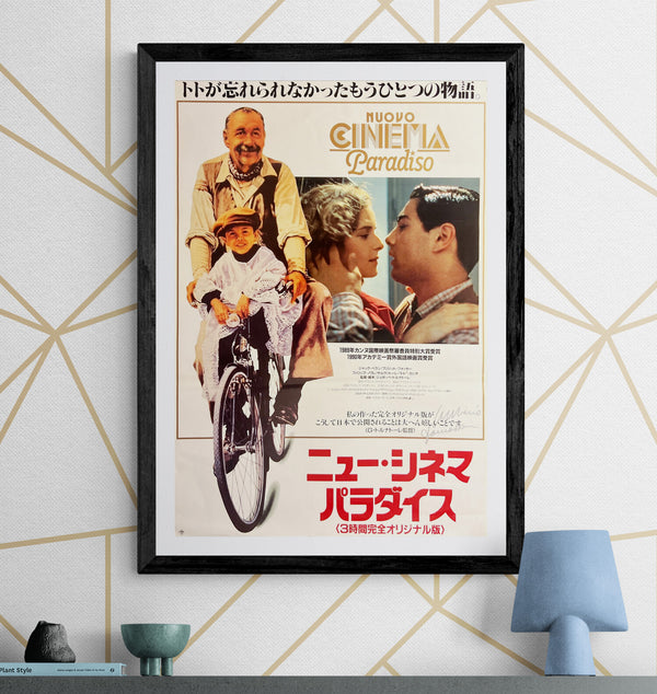 "Cinema Paradiso" (ニュー・シネマ・パラダイス), Japanese Theatrical Poster “3-Hour Complete Original Version”, 1991, B2 Size (51 × 73 cm) ZA626