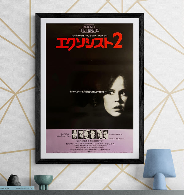 "Exorcist II: The Heretic" (エクソシスト2), Original Japanese B2 Movie Poster 1977, B2 Size (51 × 73cm) ZA666