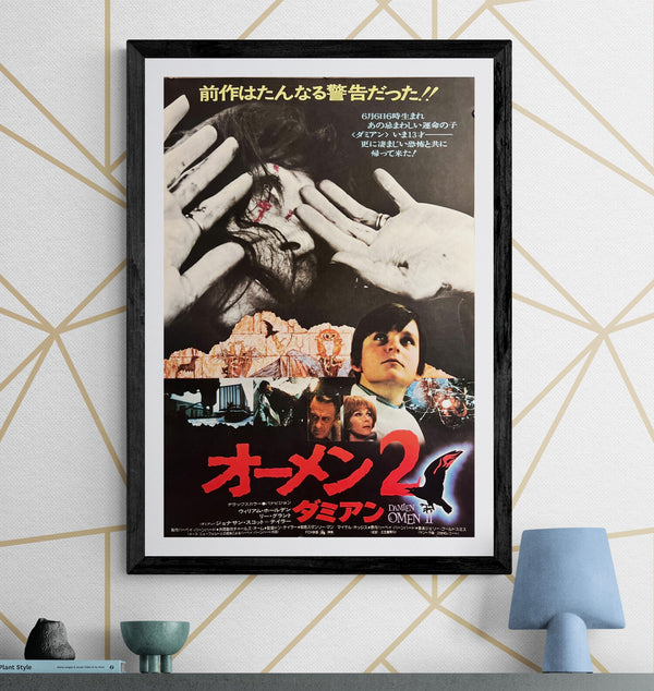 "Damien: Omen II" (オーメン2／ダミアン), Original Japanese B2 Movie Poster 1978, B2 Size (51 × 73cm) ZA669