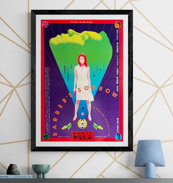 "Barber’s Sorrow" (理髪店主のかなしみ), Original Japanese B2 Movie Poster 2002, B2 Size (51 × 73cm) ZA680