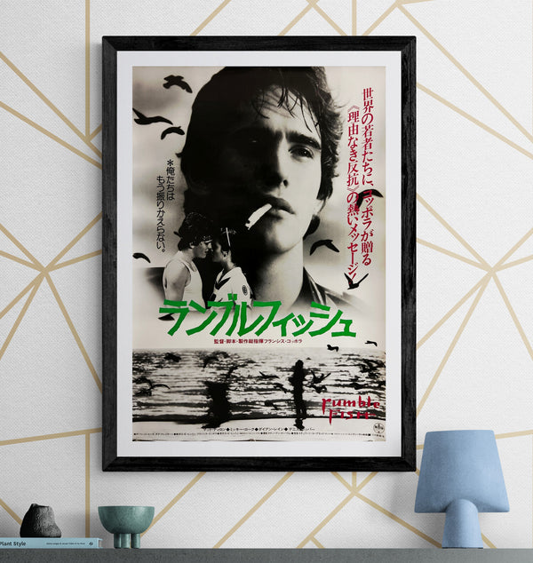 "Rumble Fish" (ランブルフィッシュ), Original Japanese B2 Movie Poster 1983, B2 Size (51 × 73cm) ZA583
