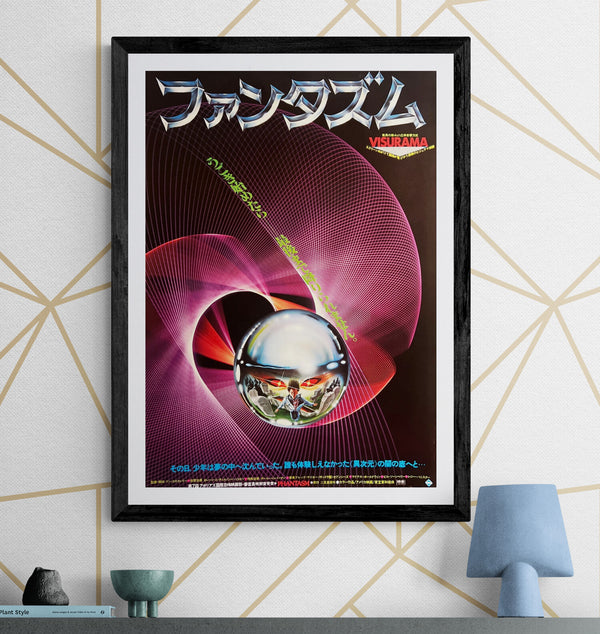 "Phantasm" (ファンタズム), Original Japanese B2 Movie Poster 1979, B2 Size (51 × 73cm) ZA640