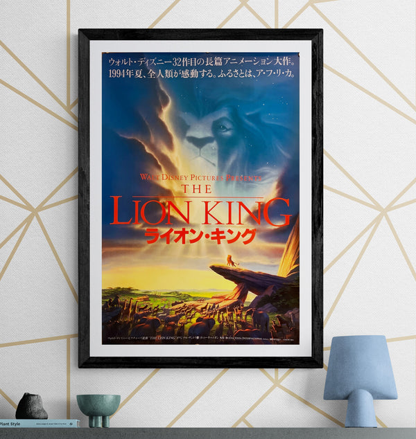 "The Lion King" (ライオン・キング), Original Japanese B2 Movie Poster 1994, B2 Size (51 × 73cm) ZA587