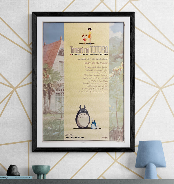 “My Neighbor Totoro” (となりのトトロ), Original Japanese Promotional Poster 1988, B2 Size (51 × 73 cm) ZA683