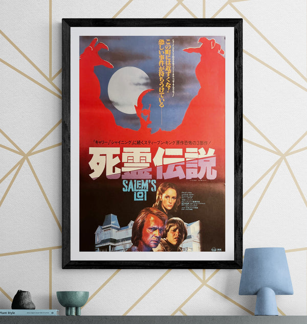 “Salem’s Lot” (死霊伝説), Original Japanese B2 Movie Poster 1982, B2 Size (51 × 73 cm) ZA606
