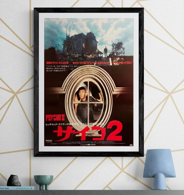 “Psycho II” (サイコ2), Original Japanese B2 Movie Poster 1983, B2 Size (51 × 73 cm) ZA674
