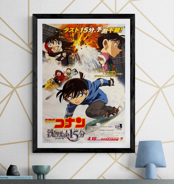 “Detective Conan: Quarter of Silence” (名探偵コナン 沈黙の15分), Original Japanese B2 Movie Poster 2011, B2 Size (51 × 73 cm) ZA696