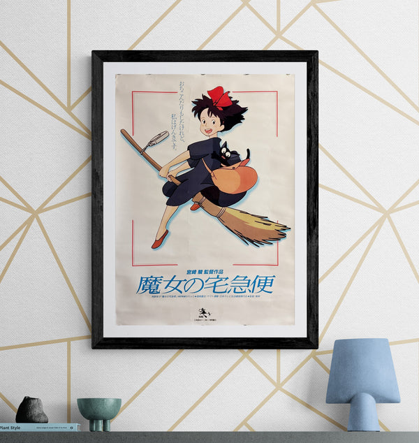 “Kiki’s Delivery Service” (魔女の宅急便), Original Japanese Promotional Poster 1989, A2 Size (42 × 60 cm) O582
