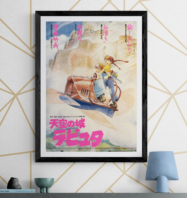 “Castle in the Sky” (天空の城ラピュタ), Original Japanese First Release Theatrical Poster 1986, B2 Size (51 × 73 cm) C229 A