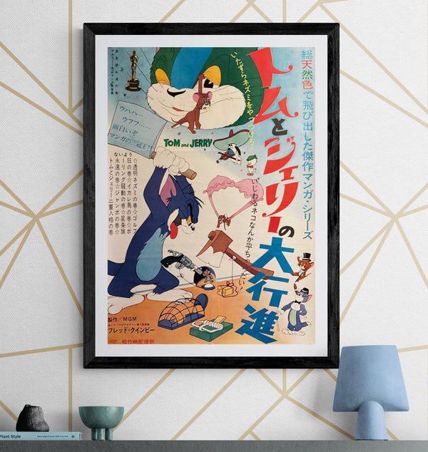 “Tom and Jerry’s Great March” (トムとジェリーの大行進), Original Japanese Theatrical Poster 1963, B2 Size (51 × 73 cm) O587