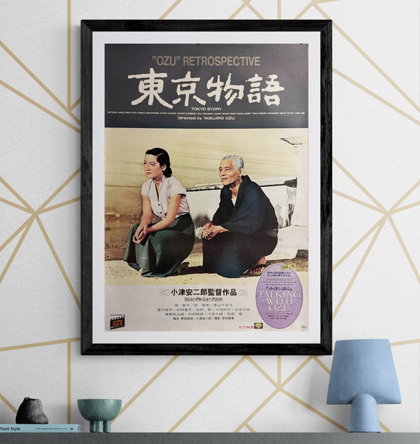 "Tokyo Story (東京物語)", Original Japanese Movie Poster 1993, OZU Retrospective Re-Release, B2 Size (51 x 73cm) O331 C