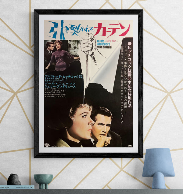 “Torn Curtain” (引き裂かれたカーテン), Original Release Japanese Movie Poster 1966, Alfred Hitchcock, B2 Size (51 x 73cm) O592
