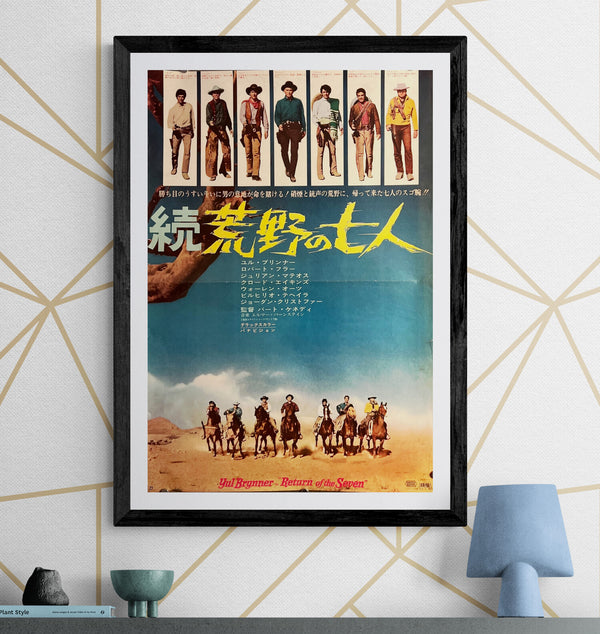 “Return of the Seven” (続 荒野の七人), Original Japanese B2 Poster 1966, B2 Size (51 × 73 cm) O594