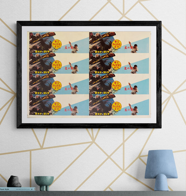 Mothra vs. Godzilla (モスラ対ゴジラ) / Yawara no Hoshi (柔の星) Ultra-rare uncut printer’s proof / press sheet (未裁断宣材), Japan, Toho Champion Festival, 1970, Size 44.5 × 63 cm O597