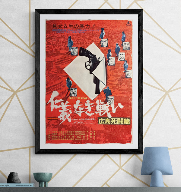 “Battles Without Honor and Humanity: Hiroshima Deathmatch” (仁義なき戦い 広島死闘篇), Original Japanese B2 Poster 1973, B2 Size (51 × 73 cm) C191 A