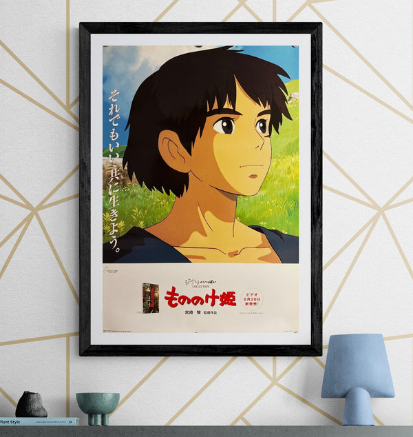 “Princess Mononoke” (もののけ姫), 1998 Japanese B2 Home Video Release Poster, B2 Size (51 x 73cm) O609