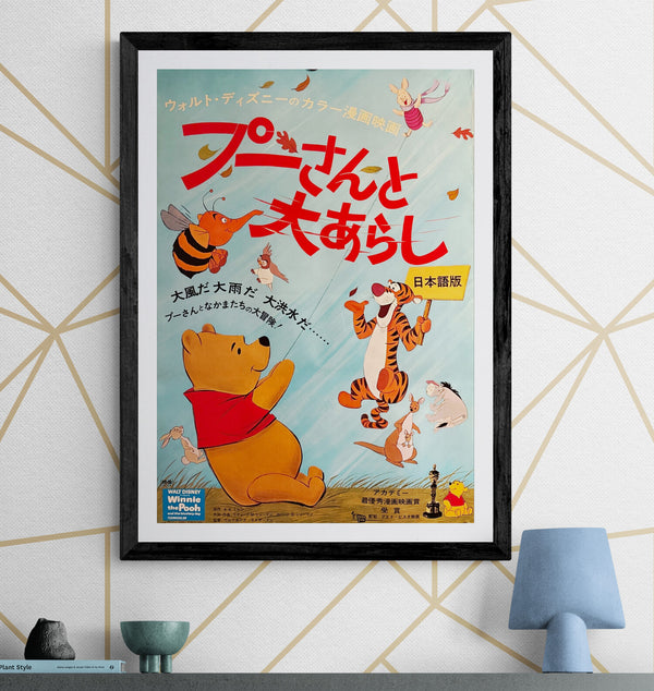 “Winnie the Pooh and the Blustery Day” (プーさんと大あらし), Original Release Japanese Movie Poster 1968, B2 Size (51 x 73cm) G123 A