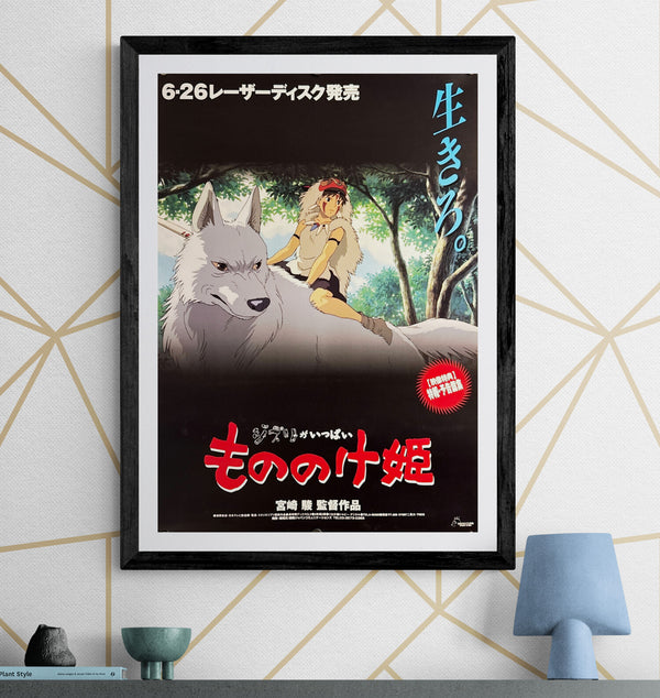 “Princess Mononoke” (もののけ姫), Original Japanese LaserDisc Release Poster 1997, B2 Size (51 × 73 cm) O611