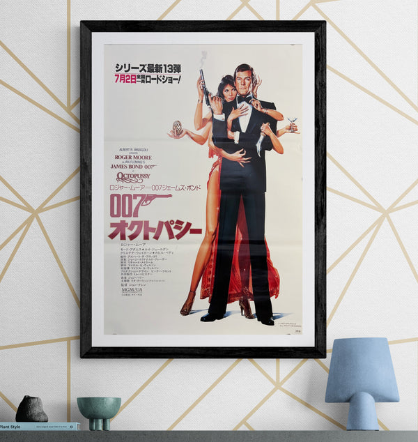 “Octopussy” (007／オクトパシー), Original Japanese B2 Poster 1983, B2 Size (51 × 73 cm) O612